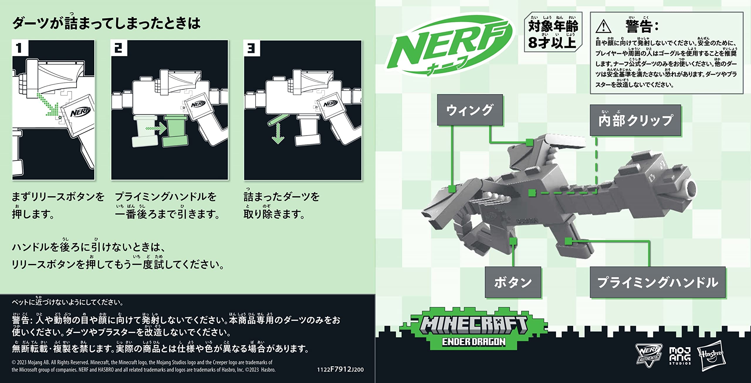 ナーフ マインクラフト エンダードラゴンブラスター
